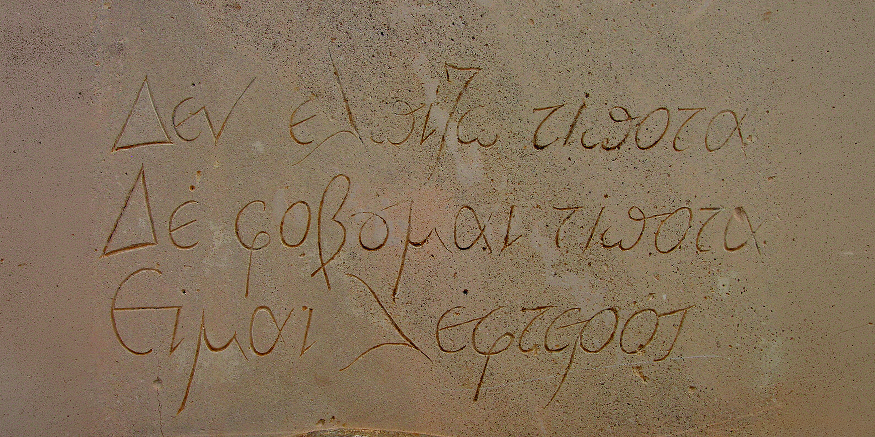 Bleak house? Damian Entwistle finds a lesson at the tomb of Nikos Kazantzakis