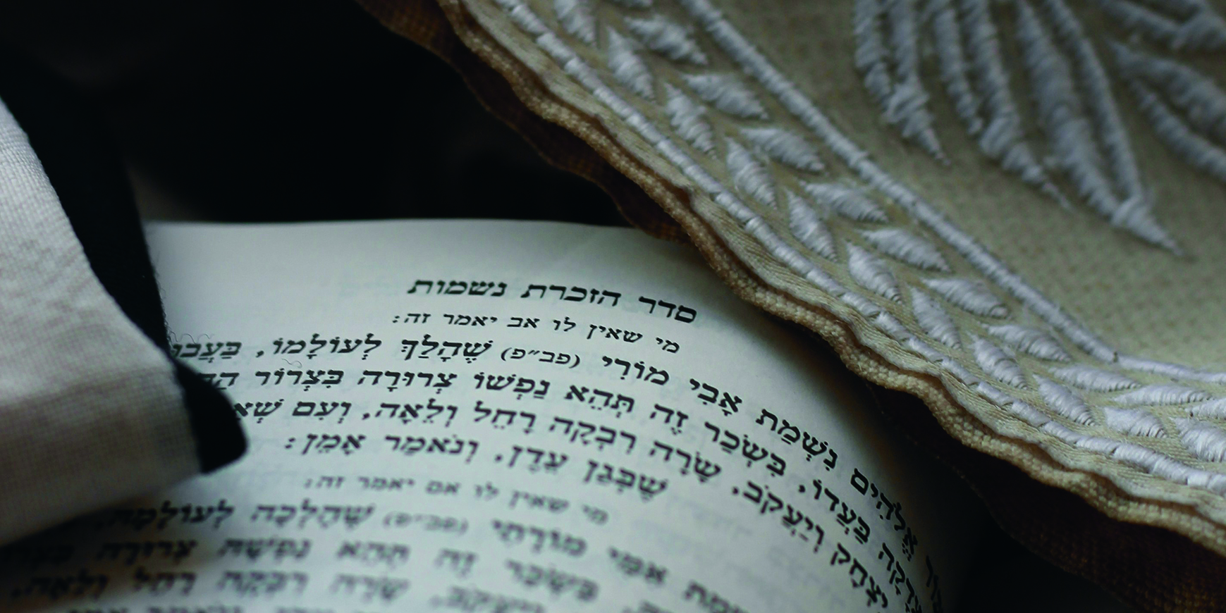 All this we do: Ol Rappaport on Yom Kippur