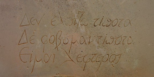 The inscription on the tomb